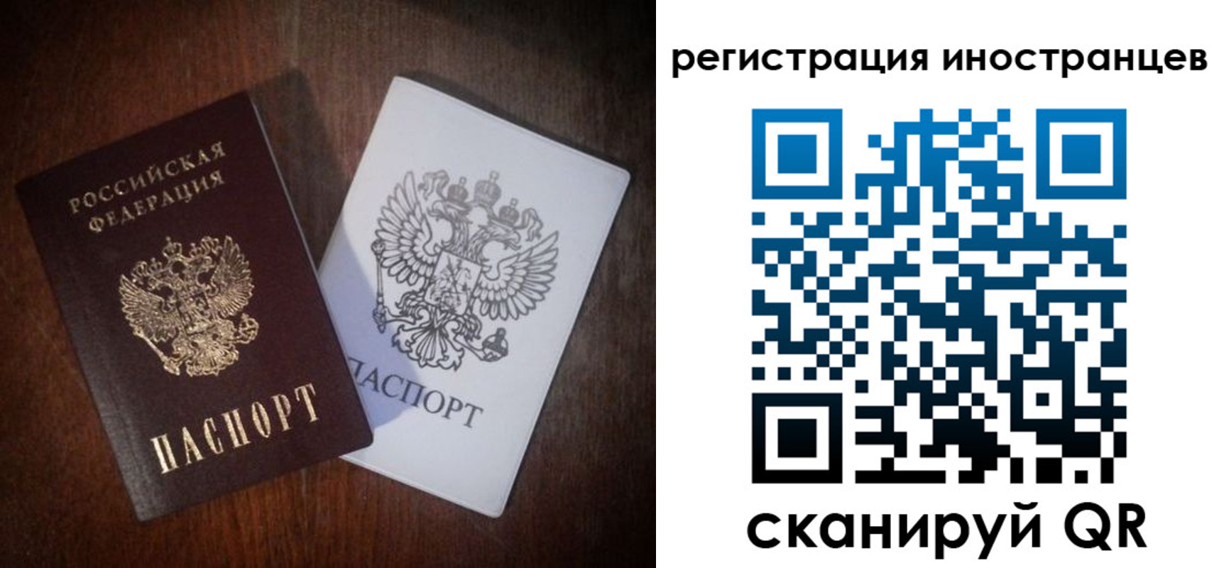 прописка от собственника в Челябинской области
