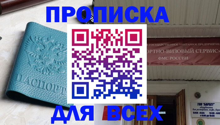 прописка иностранных граждан в Челябинской области