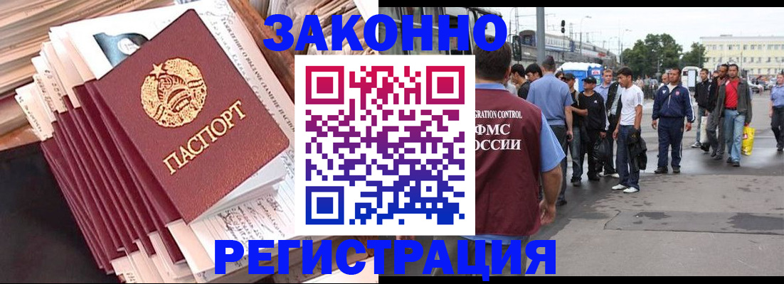 временная прописка в Челябинской области