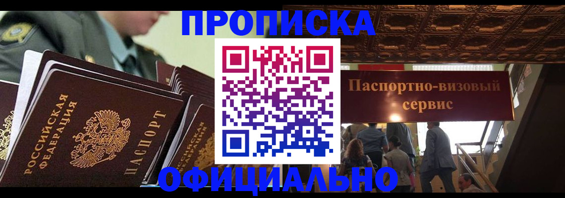 временная регистрация в Челябинской области